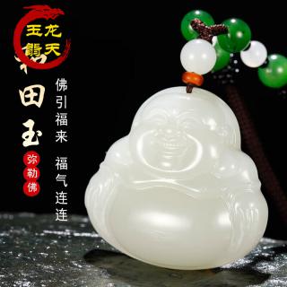 玉龙翡天和田玉弥勒佛吊坠女款玉坠佛公玉佩挂件吊坠