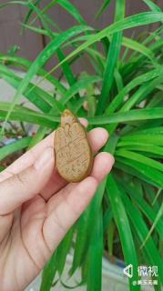 和田玉吊坠